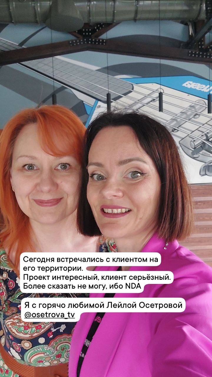 ✌️Часто сюда пишу сама.
Поэтому, бывает, пропадаю👨‍💻
Если у кого-то лето - это мёртвый сезон, то у нас оно проходит более чем активно.
Были на осмотре локации для диджитал проекта и, возможно, роликов | Сетка — социальная сеть от hh.ru