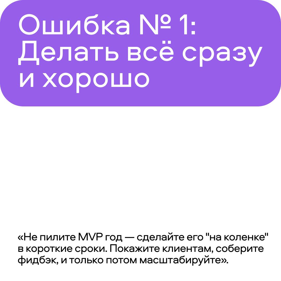 👍 Как создать IT-продукт и каких ошибок избегать?
👍 Мы это спросили у Евгения Селиванова, CEO «Рефни» и «Джуна», эксперта с 7-летним опытом в HR tech. Ответы собрали в карточках с @refniru 👍 | Сетка — социальная сеть от hh.ru