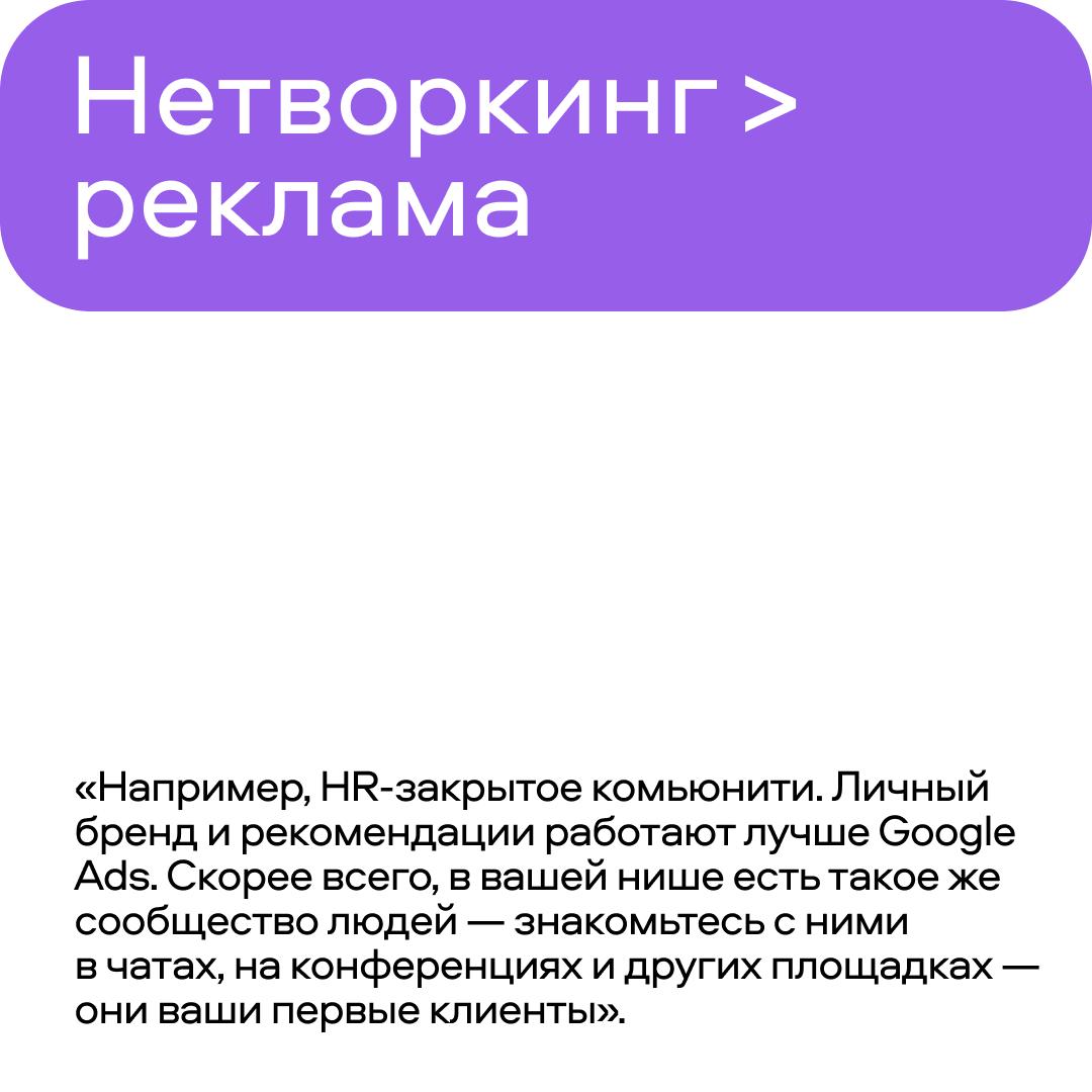 👍 Как создать IT-продукт и каких ошибок избегать?
👍 Мы это спросили у Евгения Селиванова, CEO «Рефни» и «Джуна», эксперта с 7-летним опытом в HR tech. Ответы собрали в карточках с @refniru 👍 | Сетка — социальная сеть от hh.ru