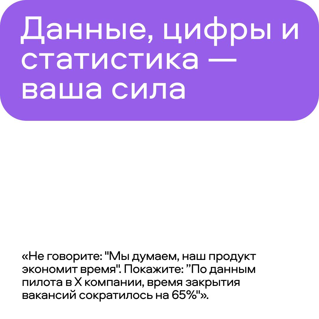 👍 Как создать IT-продукт и каких ошибок избегать?
👍 Мы это спросили у Евгения Селиванова, CEO «Рефни» и «Джуна», эксперта с 7-летним опытом в HR tech. Ответы собрали в карточках с @refniru 👍 | Сетка — социальная сеть от hh.ru
