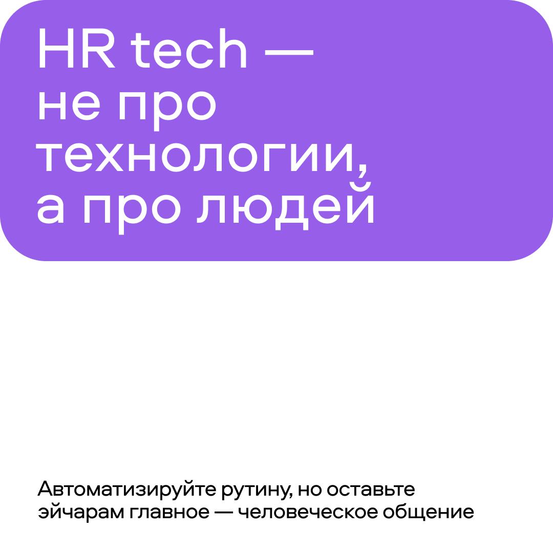 👍 Как создать IT-продукт и каких ошибок избегать?
👍 Мы это спросили у Евгения Селиванова, CEO «Рефни» и «Джуна», эксперта с 7-летним опытом в HR tech. Ответы собрали в карточках с @refniru 👍 | Сетка — социальная сеть от hh.ru