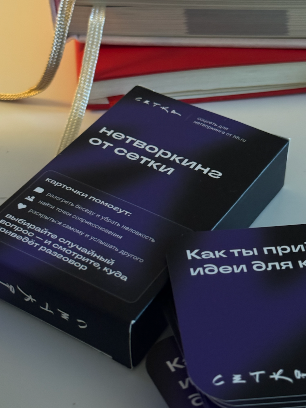 🔟 вопросов, которые я задам незнакомцу | Сетка — социальная сеть от hh.ru