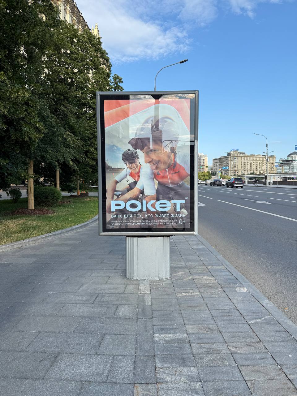 После пятилетнего перерыва Рокетбанк провёл перезапуск и разместил серию наружной рекламы в Москве.
В кампанию вошли ситиборды, постеры на остановках, digital-экраны и афиши с отрывными листами | Сетка — социальная сеть от hh.ru