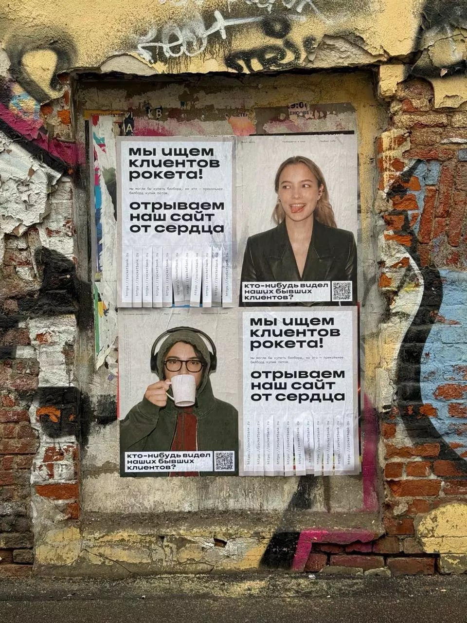 После пятилетнего перерыва Рокетбанк провёл перезапуск и разместил серию наружной рекламы в Москве.
В кампанию вошли ситиборды, постеры на остановках, digital-экраны и афиши с отрывными листами | Сетка — социальная сеть от hh.ru