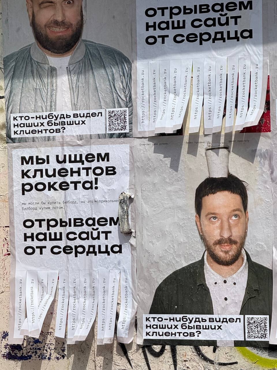 После пятилетнего перерыва Рокетбанк провёл перезапуск и разместил серию наружной рекламы в Москве.
В кампанию вошли ситиборды, постеры на остановках, digital-экраны и афиши с отрывными листами | Сетка — социальная сеть от hh.ru