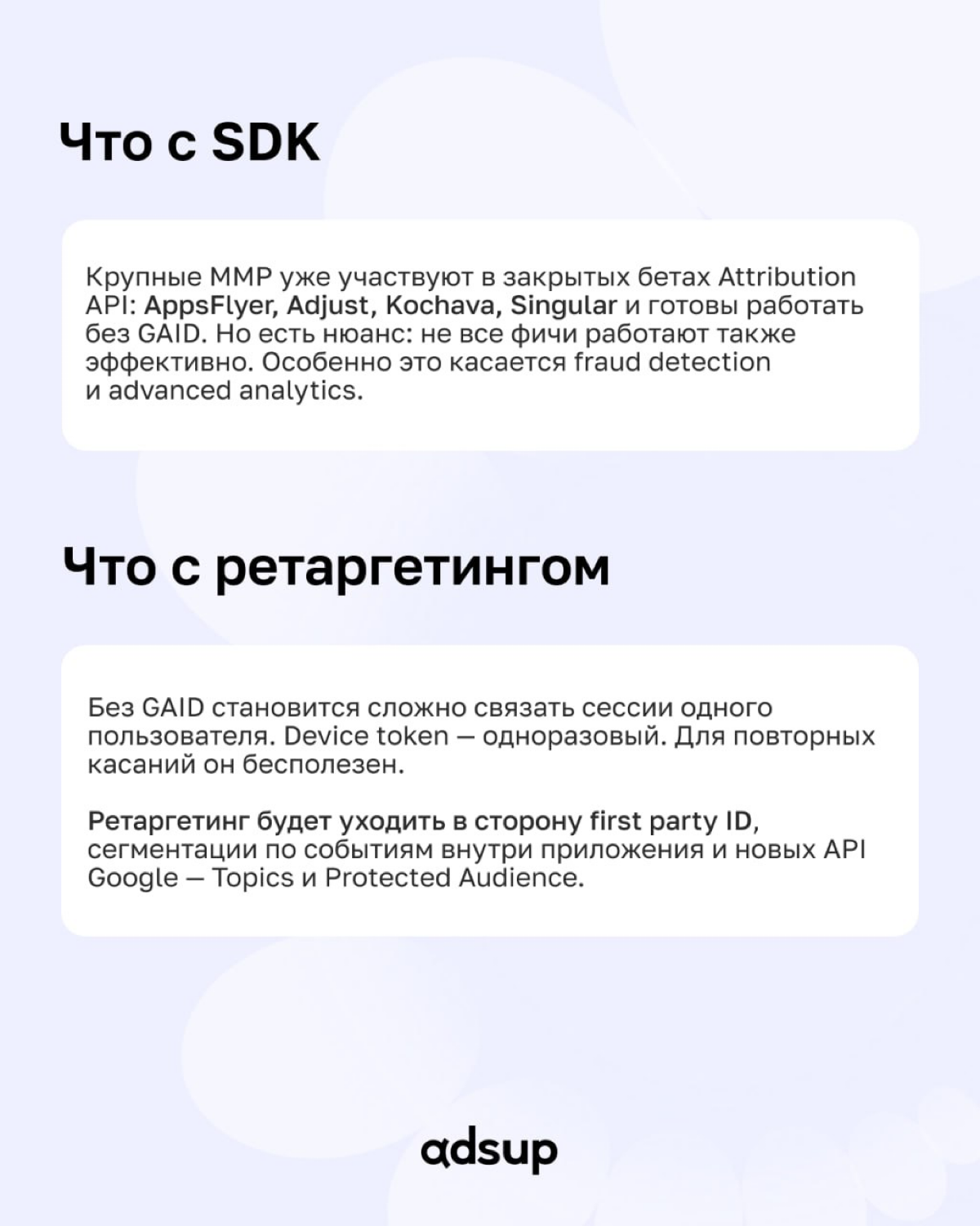 BREAKING: Google окончательно хоронит GAID и заставляет всех перейти на API 35, а вместе с ним — на Attribution Reporting API | Сетка — социальная сеть от hh.ru