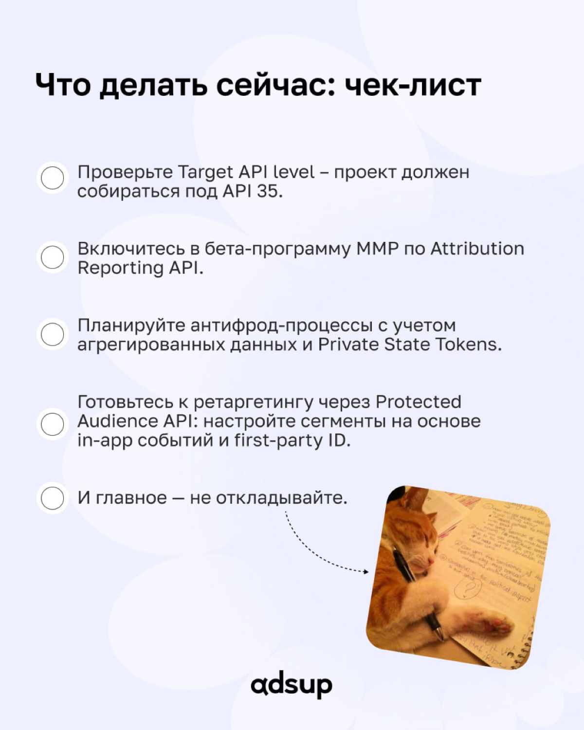 BREAKING: Google окончательно хоронит GAID и заставляет всех перейти на API 35, а вместе с ним — на Attribution Reporting API | Сетка — социальная сеть от hh.ru