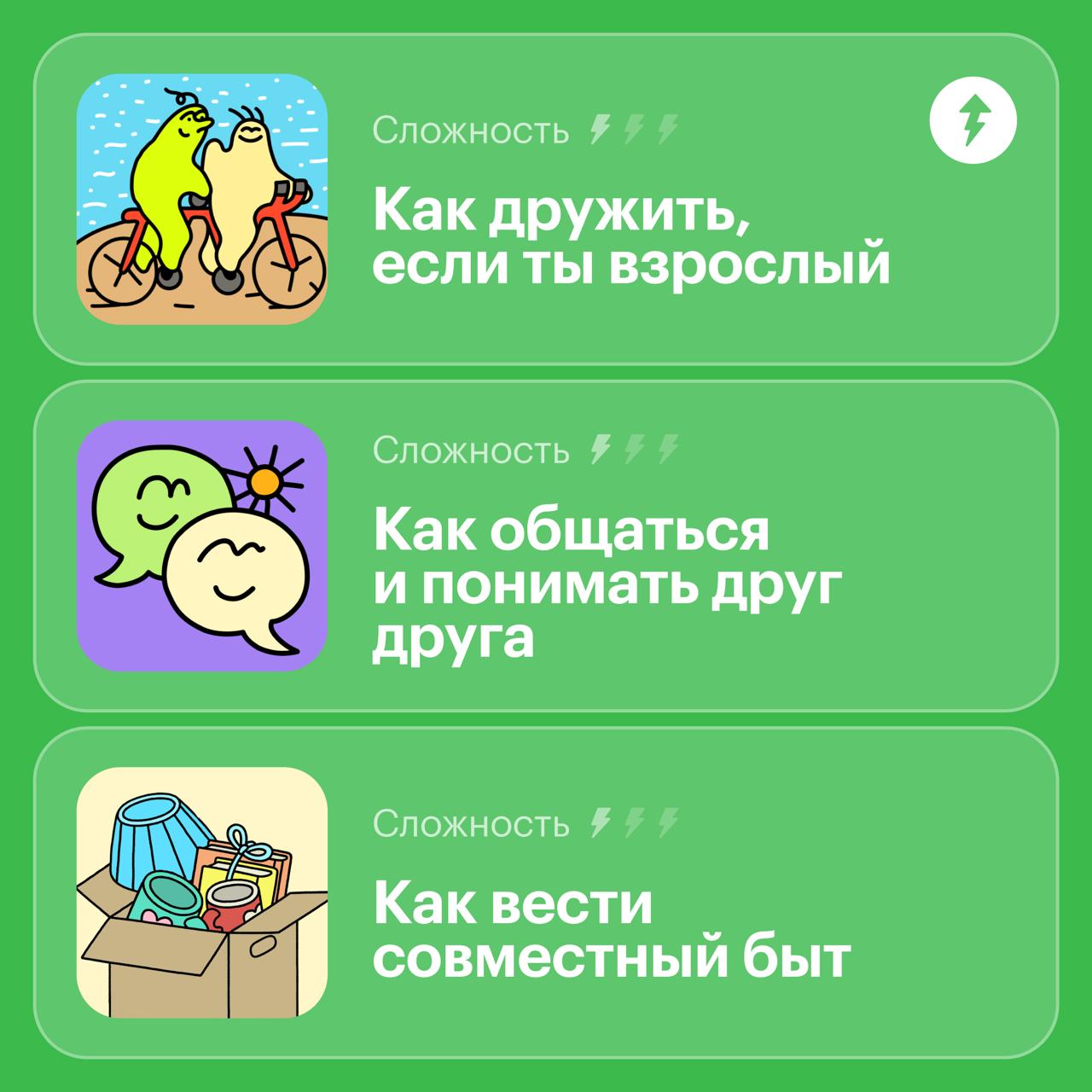 Если у вас нет планов на вечер пятницы, сборник бесплатных курсов об отношениях поможет подготовиться к выходным
🟣Кто хочет провести время с друзьями или найти новых — пройдите курс «Как дружить, если... | Сетка — социальная сеть от hh.ru