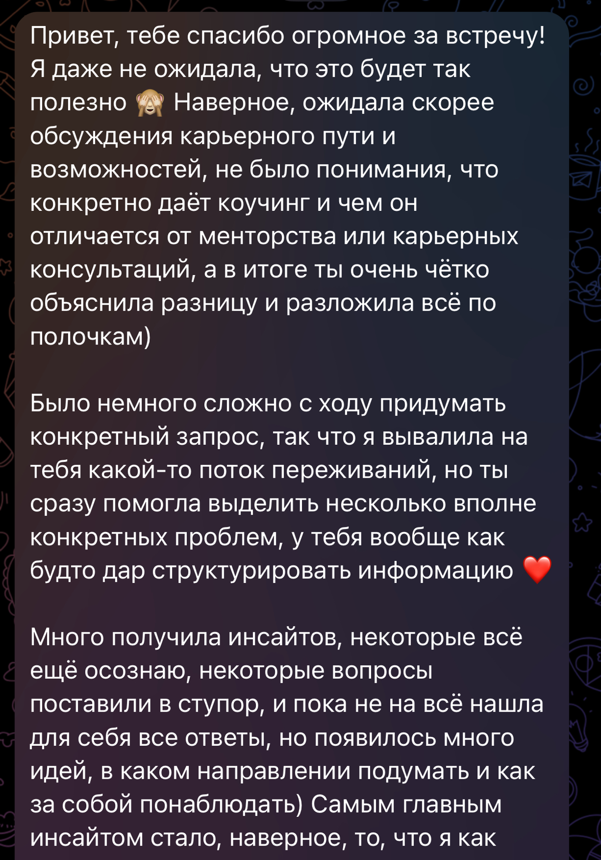 Как айтишный бэкграунд помогает в коучинге | Сетка — социальная сеть от hh.ru