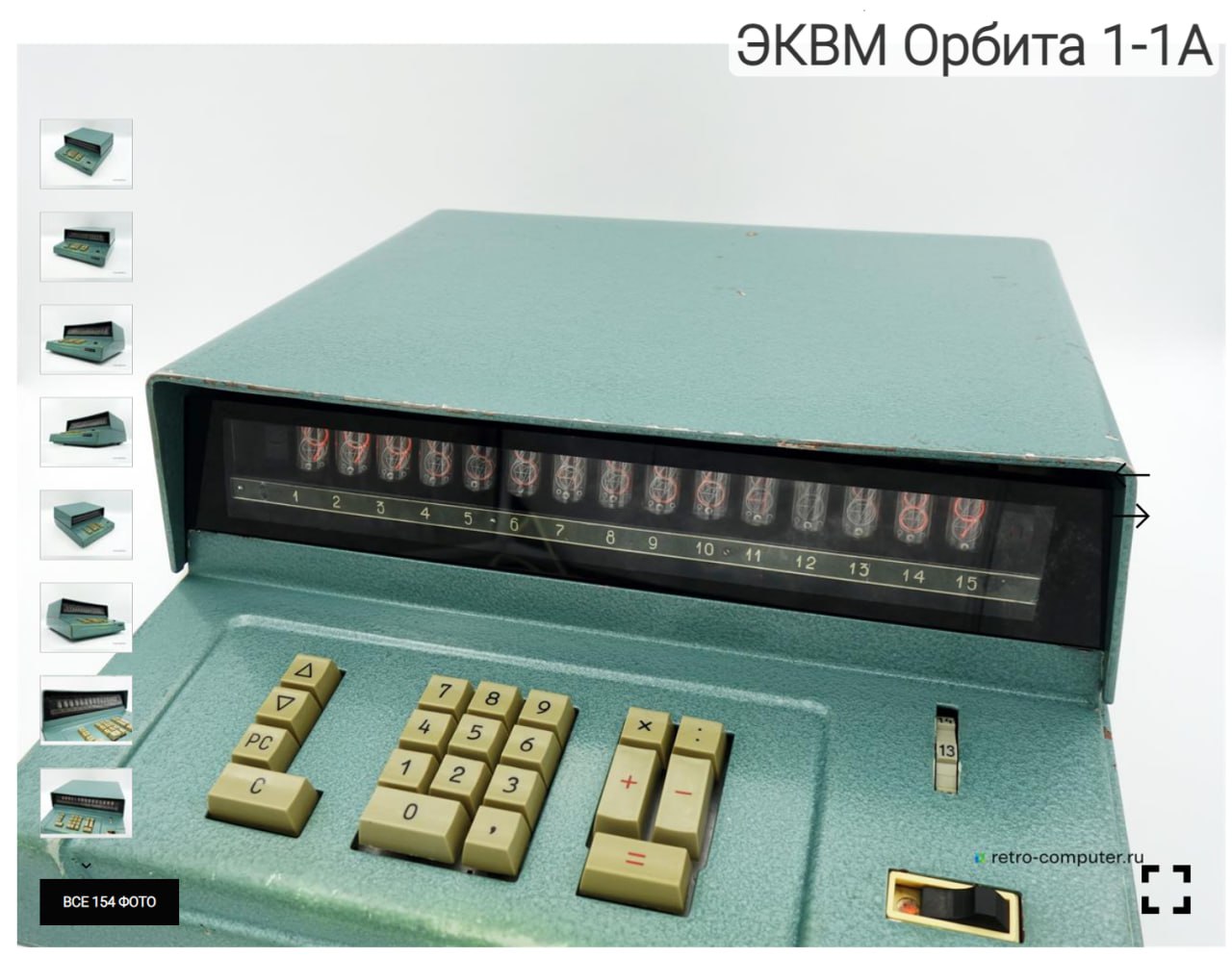 Представляем сообществу отчет по истории одного очень редкого экспоната, фотографии которого до недавнего времени нельзя было найти в сети | Сетка — социальная сеть от hh.ru