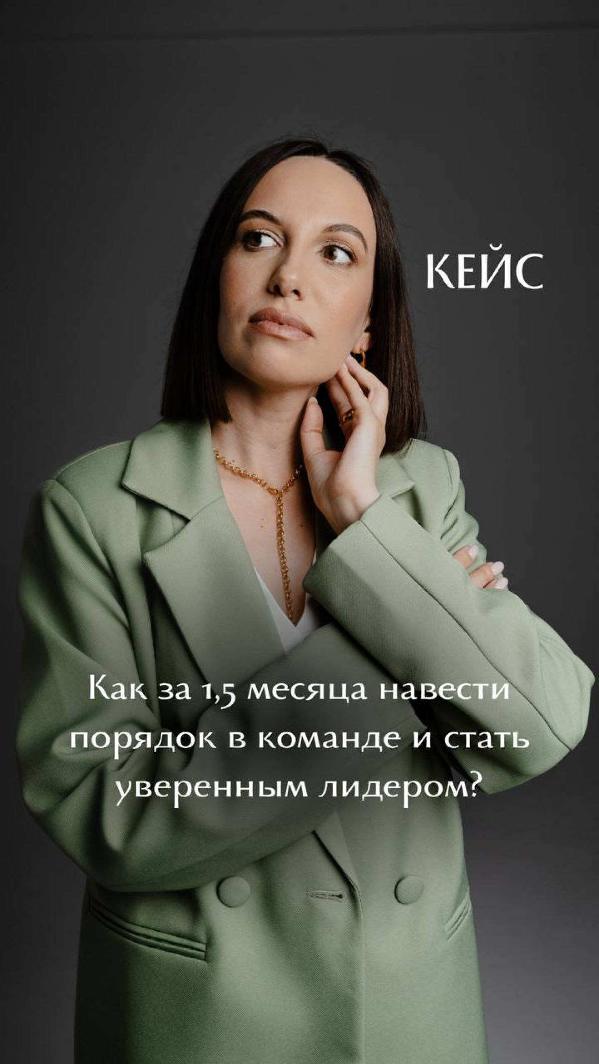 #отзывы
Сурана, руководитель в горнодобывающей компании из Германии, пришла ко мне в личный бизнес-менторинг на 1,5 месяца | Сетка — социальная сеть от hh.ru