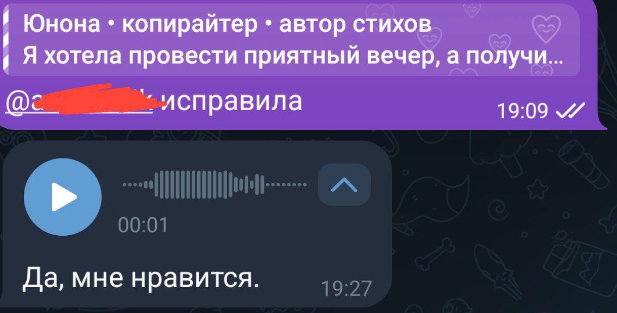 Как строится работа?
Продолжаю тему запуска. Сначала я пишу пост и показываю его продюсеру, она даёт корректировки | Сетка — социальная сеть от hh.ru