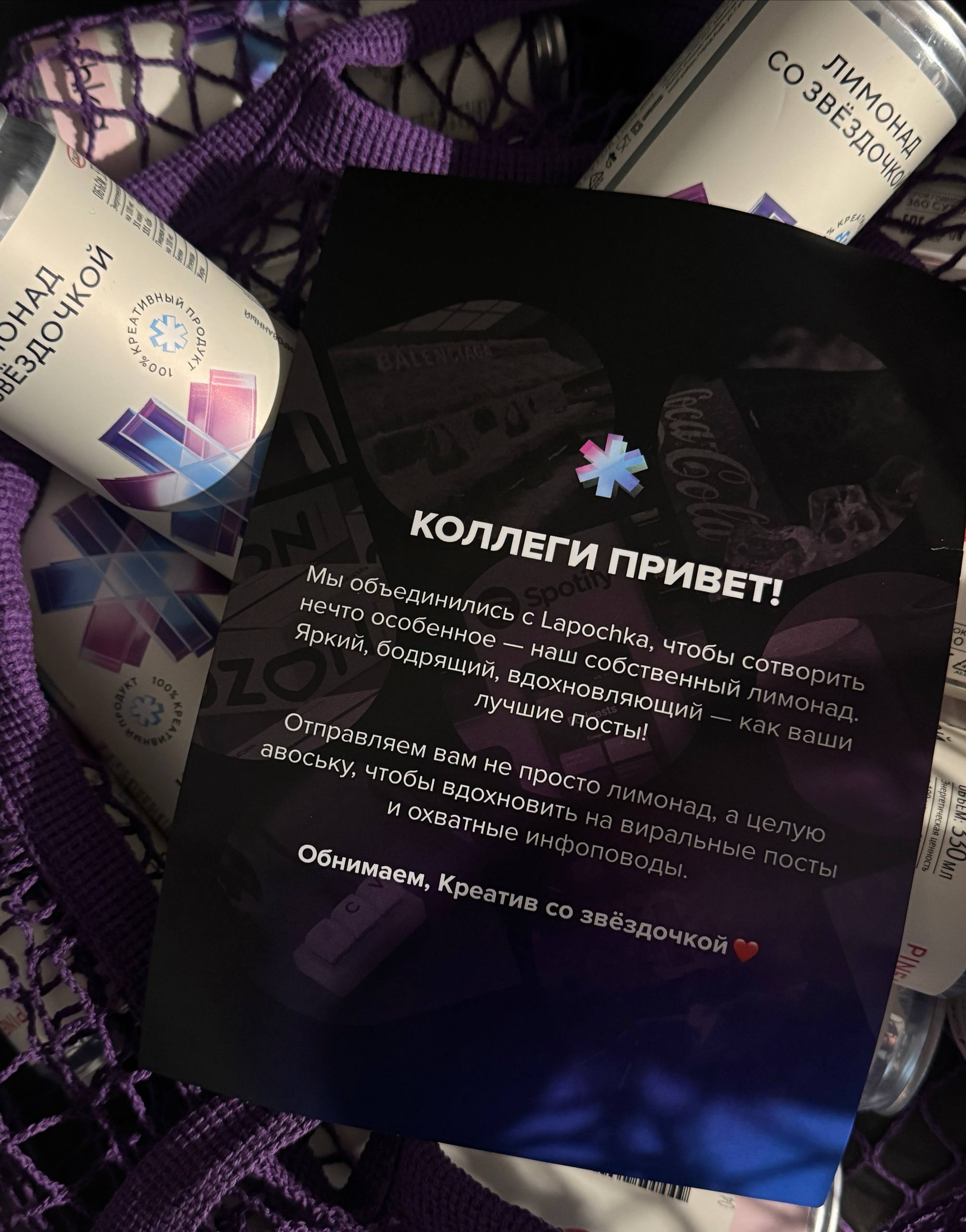 ААААА! Мне привезли гору лимонада в фиолетовой авоське 🤪
@maratyus | Сетка — социальная сеть от hh.ru