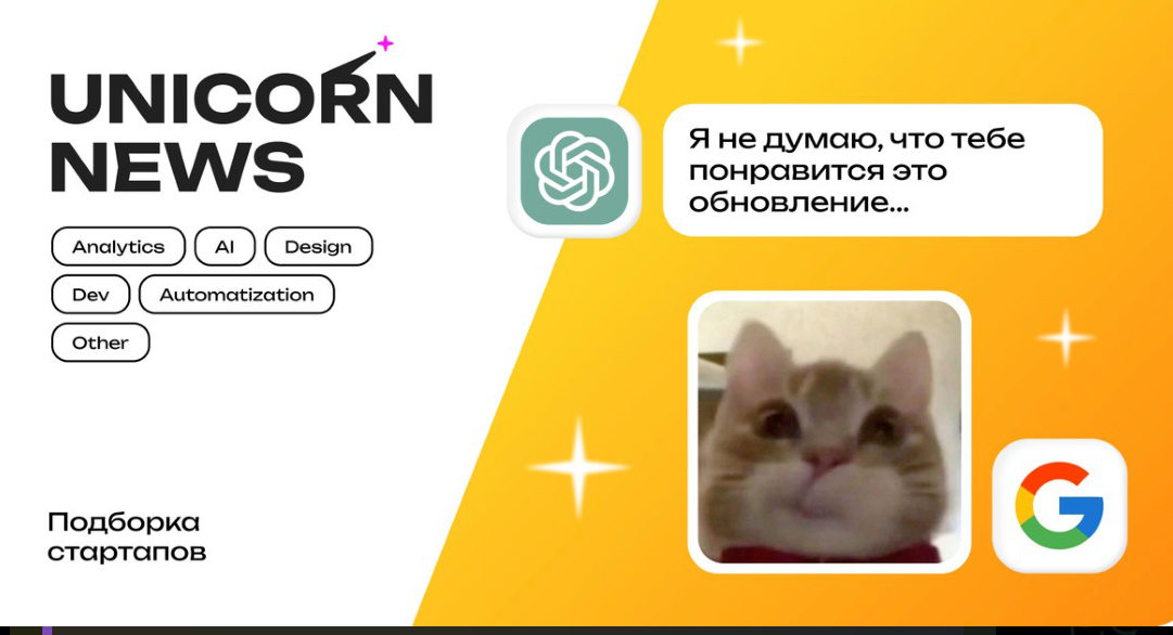 UnicornNews #68 | Сетка — социальная сеть от hh.ru
