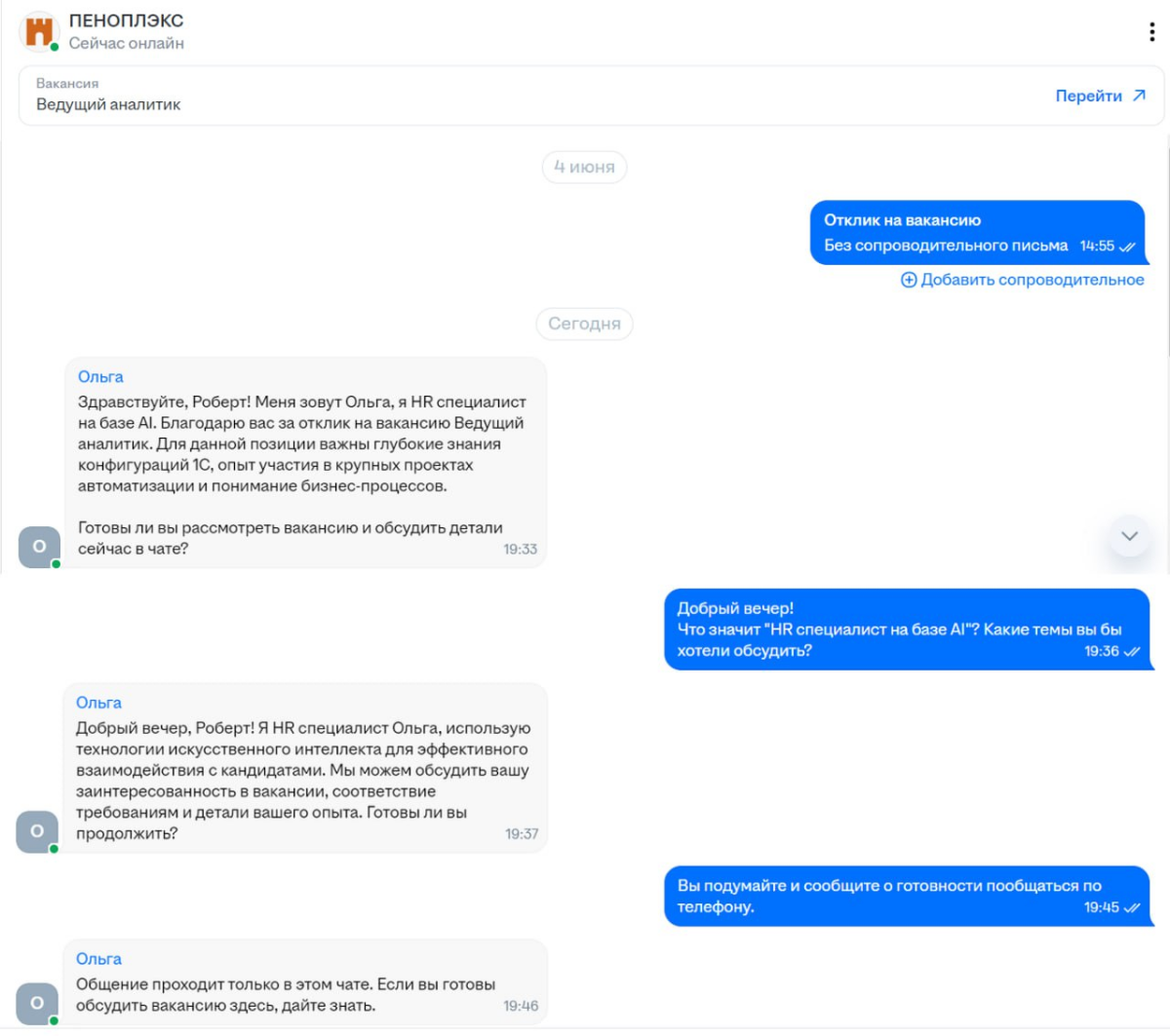 Сообщите, когда будете готовы пообщаться с AI-рекрутером | Сетка — социальная сеть от hh.ru