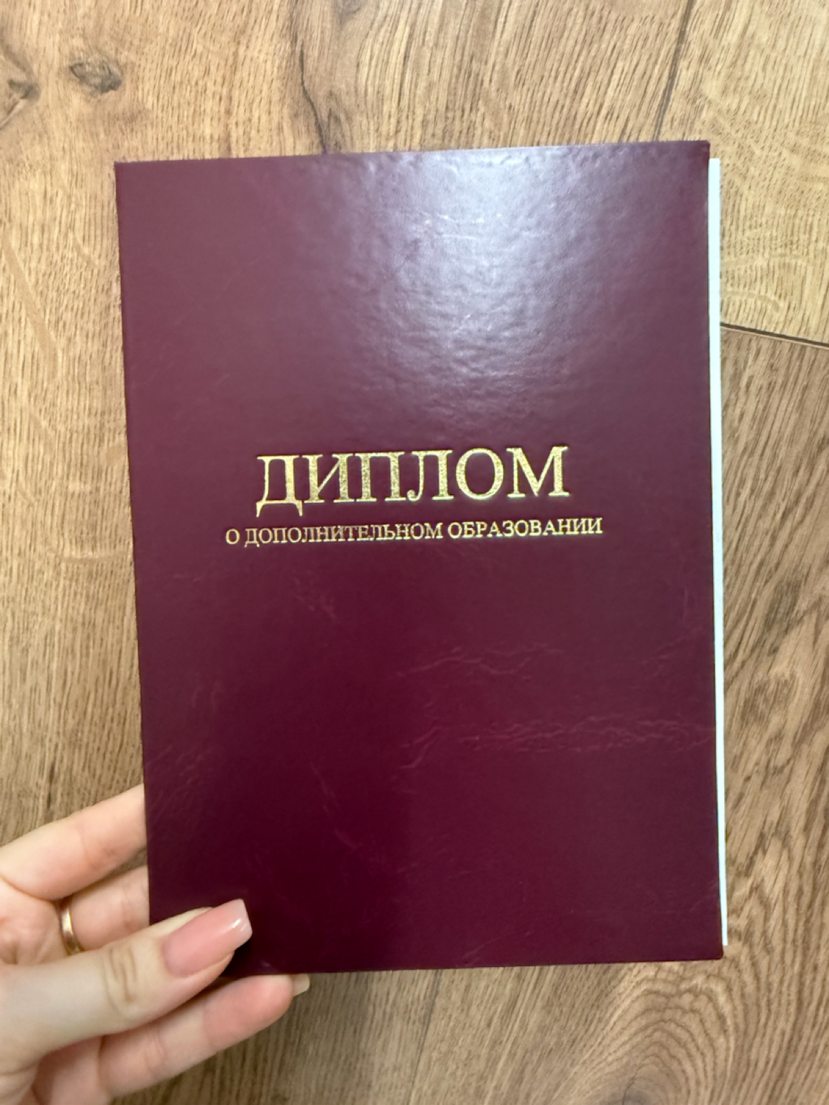 Мой диплом👏👏👏 | Сетка — социальная сеть от hh.ru