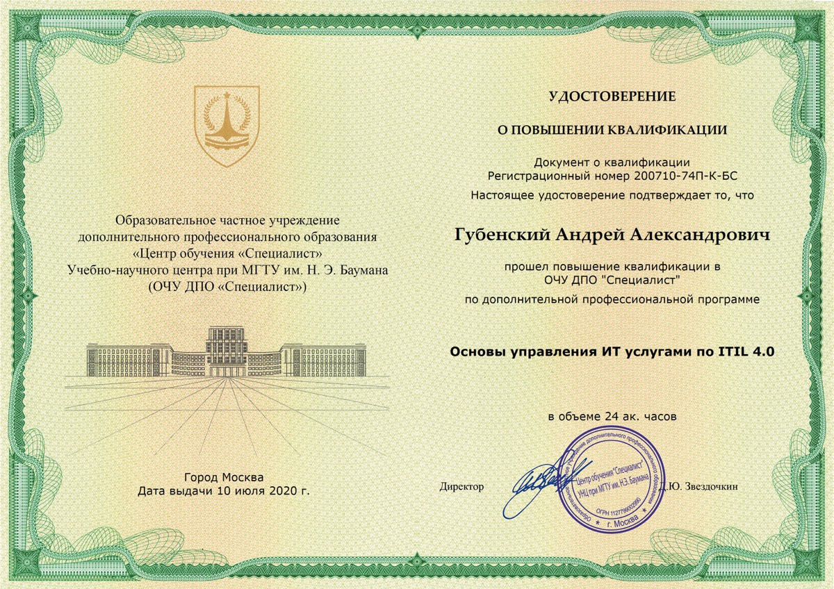 Andrey Gubenskiy
