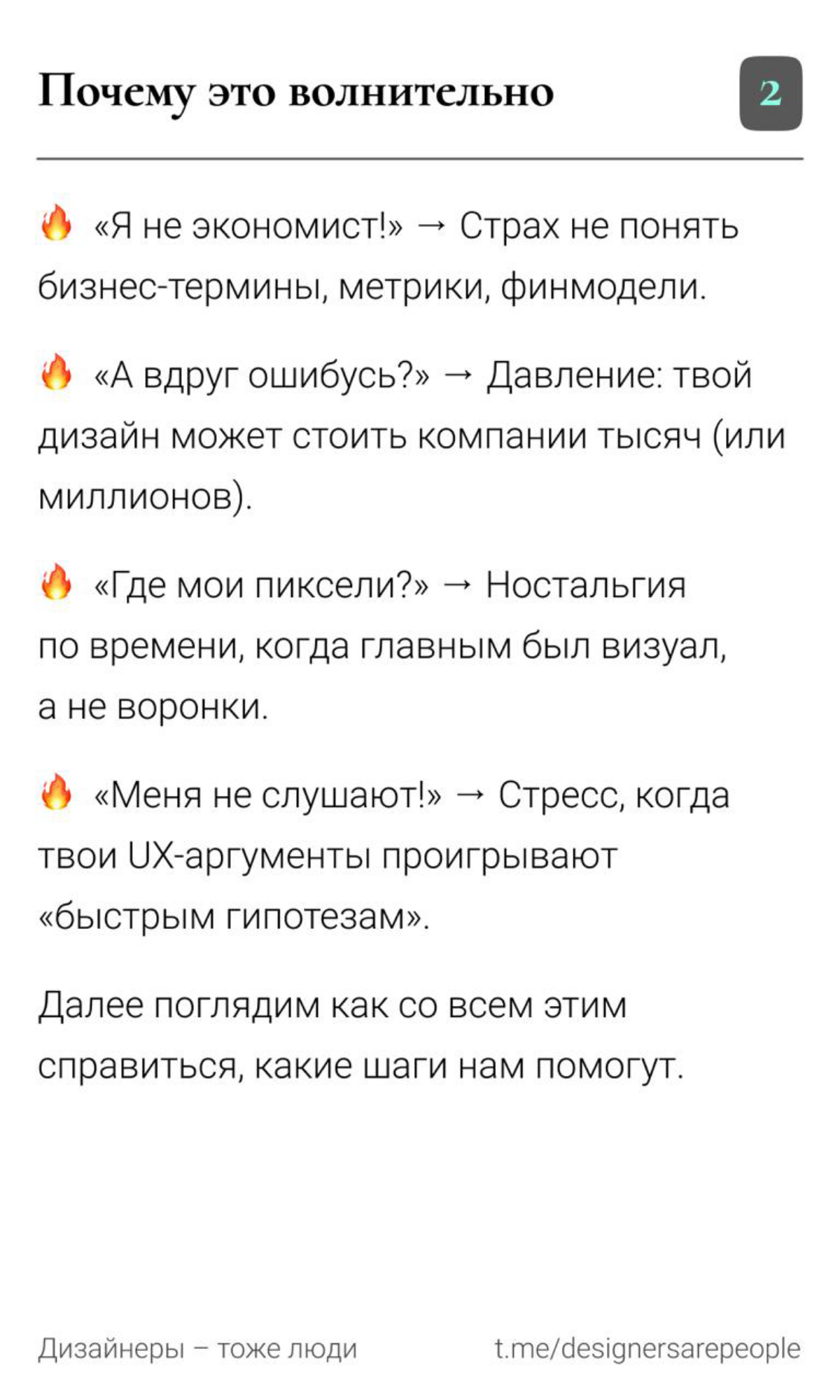 Как дизайнеру интегрироваться в бизнес и не сойти с ума 😵‍💫  
#design #productdesign #meme #uxui #дизайн #продуктовыйдизайн #мемы #юикс | Сетка — социальная сеть от hh.ru