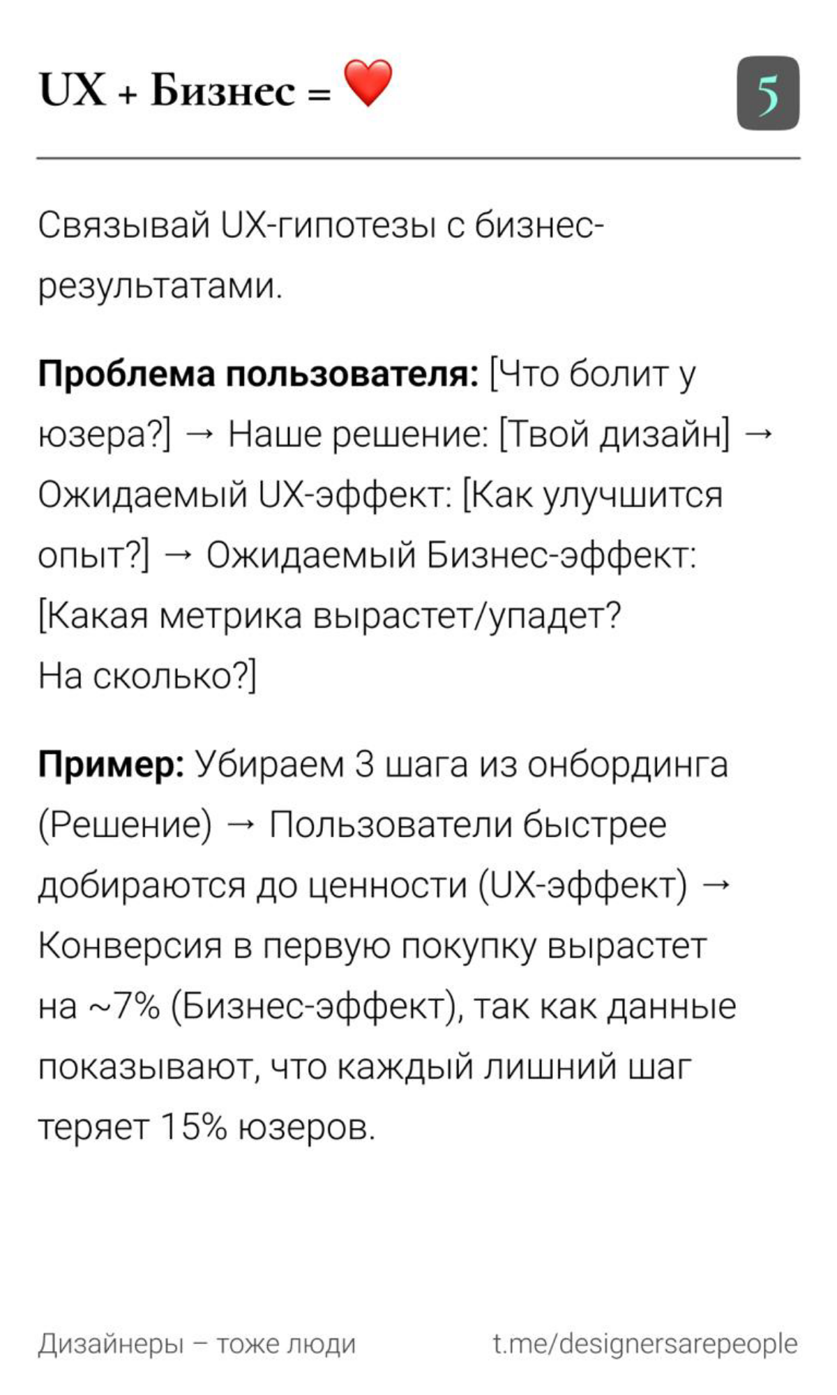 Как дизайнеру интегрироваться в бизнес и не сойти с ума 😵‍💫  
#design #productdesign #meme #uxui #дизайн #продуктовыйдизайн #мемы #юикс | Сетка — социальная сеть от hh.ru