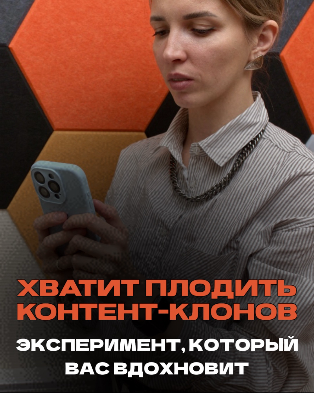 А вы на какой стороне? | Сетка — социальная сеть от hh.ru
