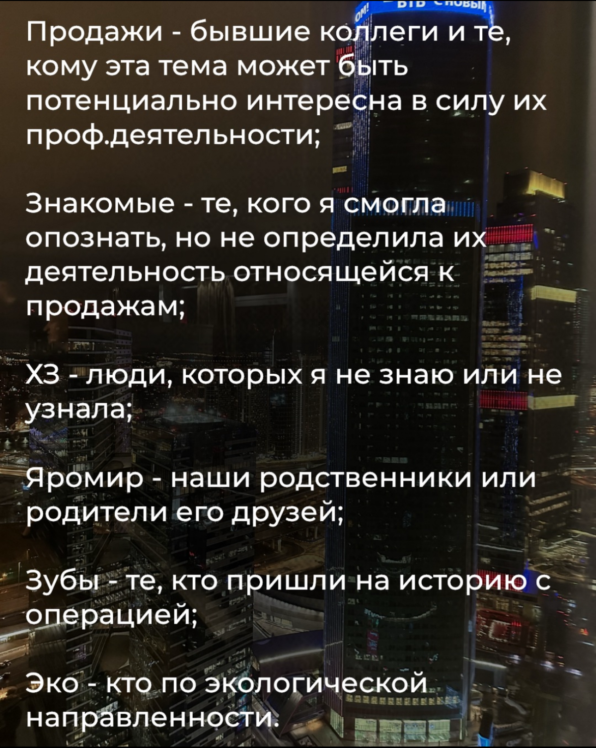 А вы на какой стороне? | Сетка — социальная сеть от hh.ru