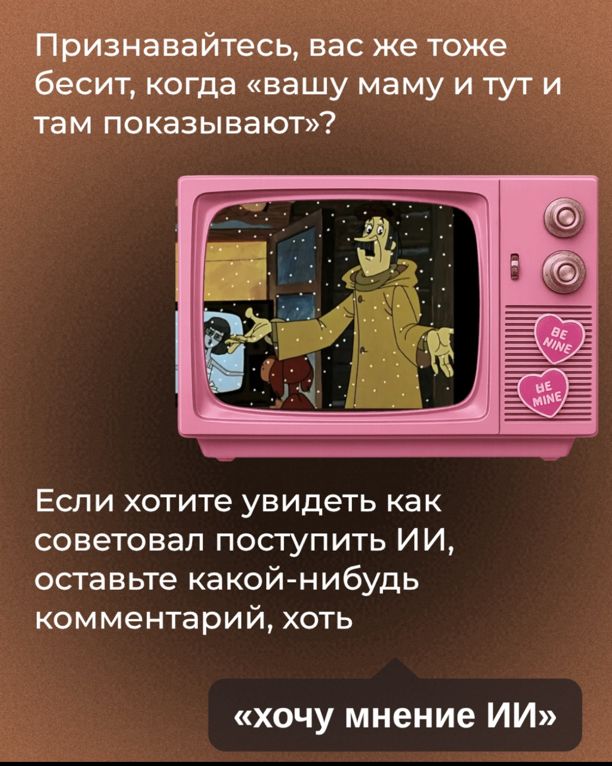 А вы на какой стороне? | Сетка — социальная сеть от hh.ru