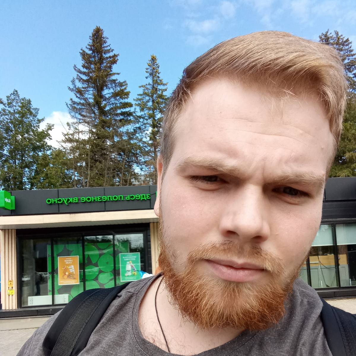 Александр Ерискин | Сетка — социальная сеть от hh.ru