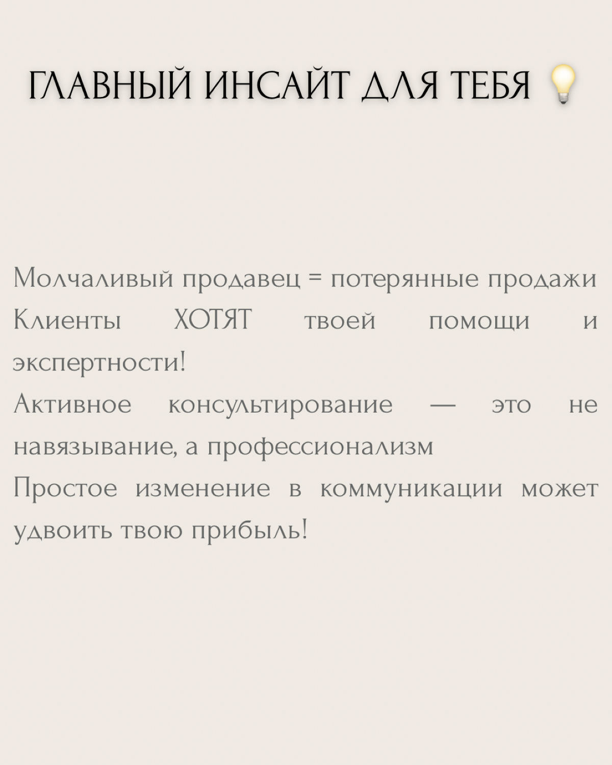 Не покупают?! | Сетка — социальная сеть от hh.ru