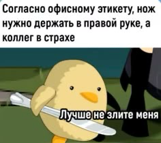 Придерживаетесь офисного этикета? | Сетка — социальная сеть от hh.ru