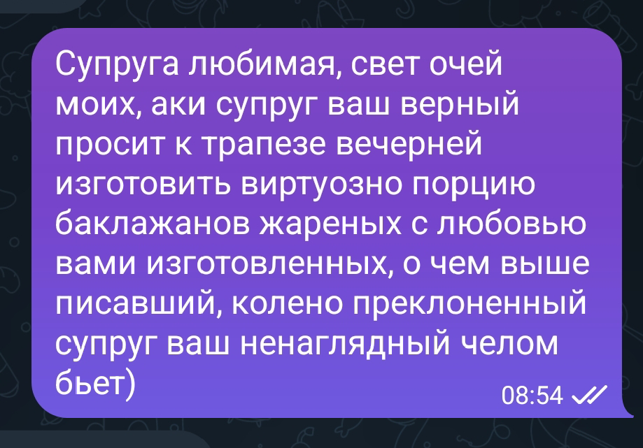 Попросил супругу, к трапезе вечерней приготовить порцию моих любимых баклажанов)
P/s Готов на все ради моих любимых баклажанчиков, люблю ге могу) | Сетка — социальная сеть от hh.ru