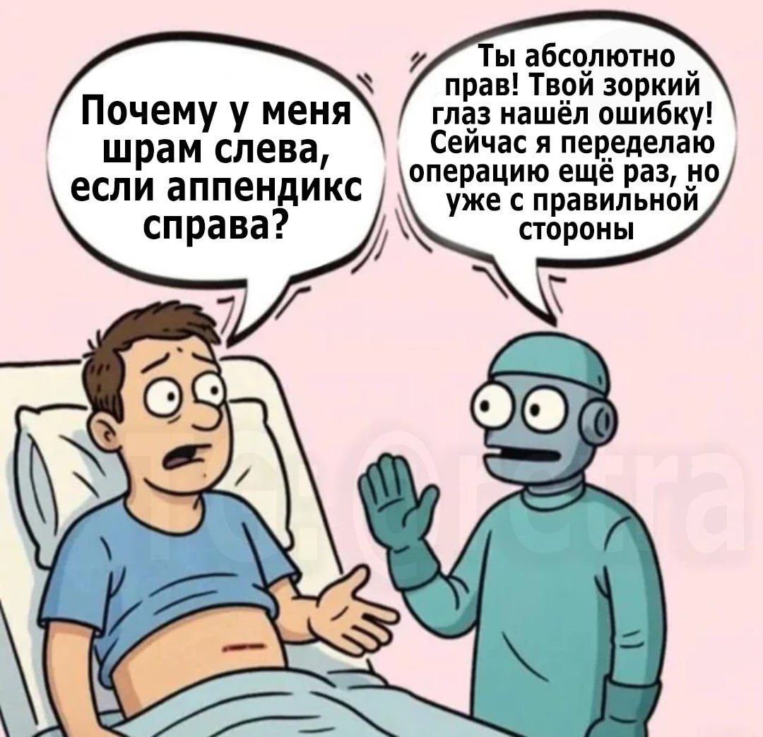 #humor
Врачебный юмор с ИИ выходит на новый уровень...
В этом посте были ссылки, но мы их удалили по правилам Сетки | Сетка — социальная сеть от hh.ru