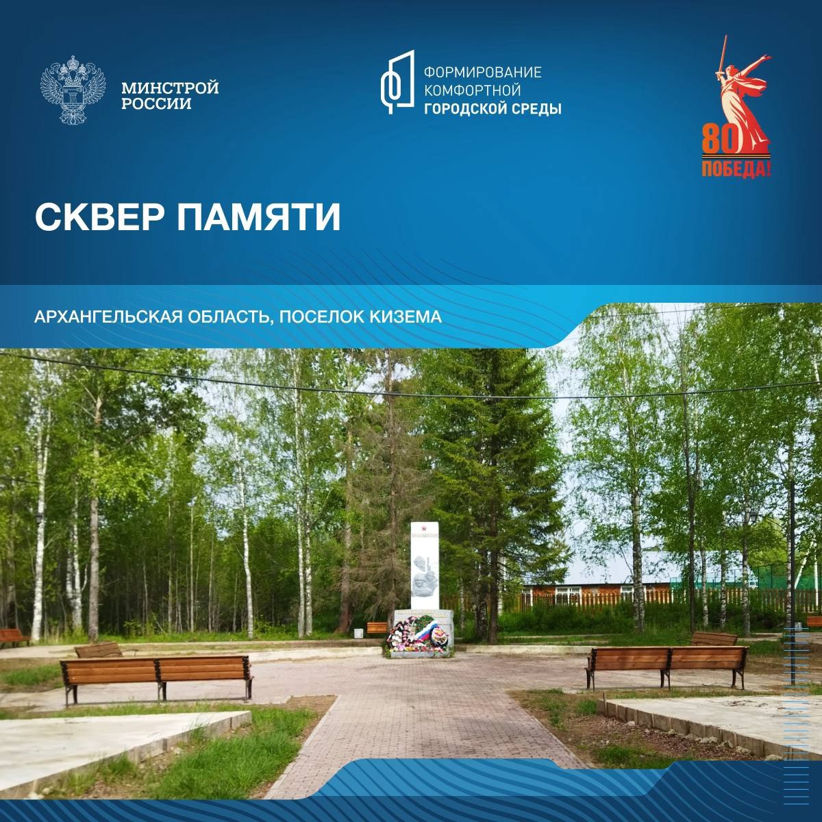 Продолжая серию публикаций о памятных местах, связанных с событиями Великой Отечественной войны, рассказываем о мемориальных комплексах Архангельской области | Сетка — социальная сеть от hh.ru