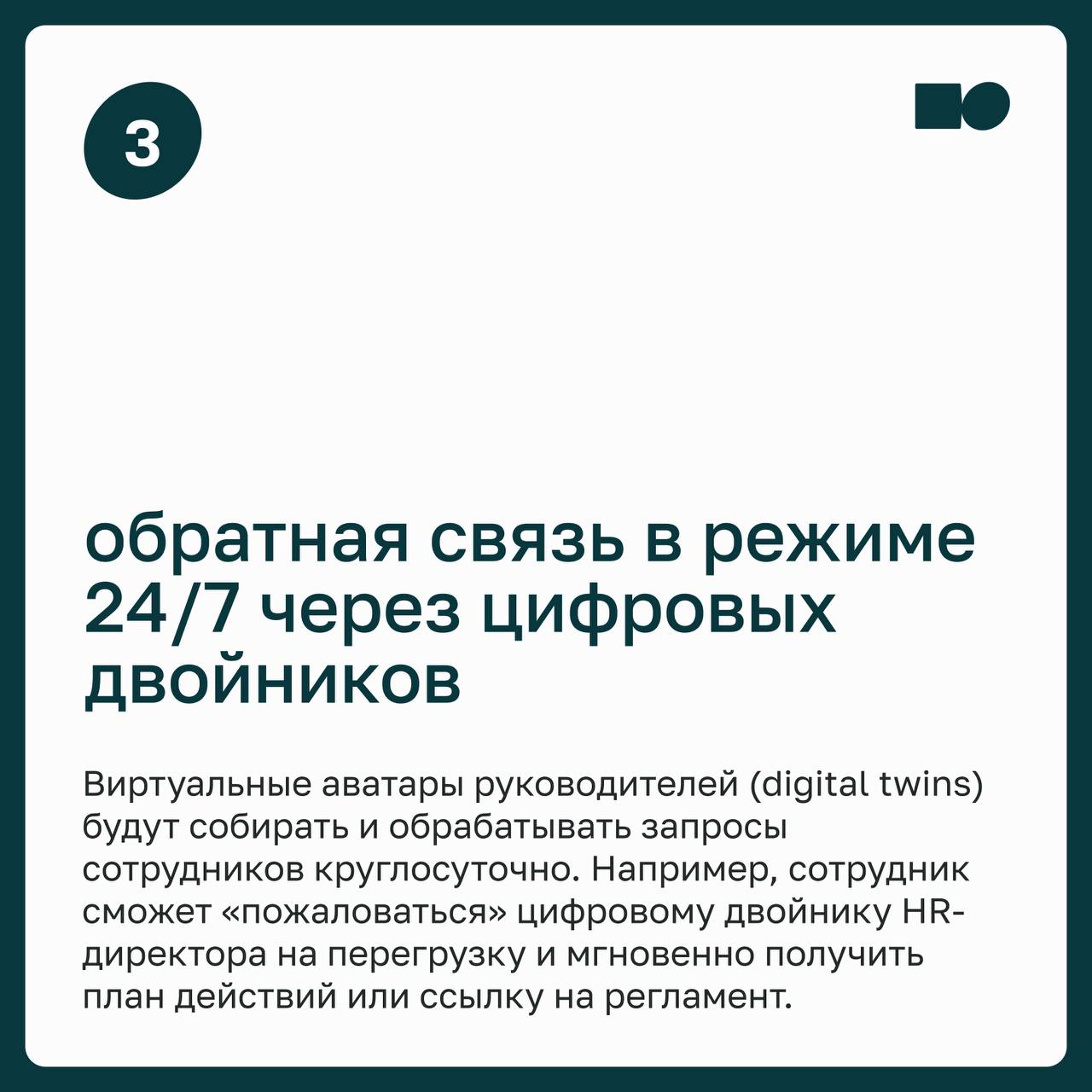 👌 Похвалить не забыл, но всё равно демотивированы. Как работает обратная связь в 2025 году
Вы сказали «молодец» на планёрке. Упомянули вклад в общем чате | Сетка — социальная сеть от hh.ru