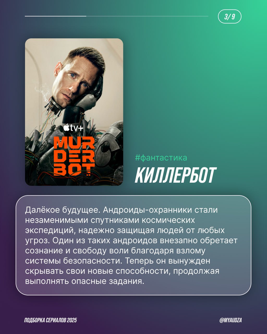 🎬 ТОП сериалов 2025 — во имя нескучного отпуска!
Готовы к марафону сериалов? Теперь — точно да! Мяудза собрала в подборке хиты года: от перезапуска «Сорвиголовы» и нашумевшей «Игры в кальмара» до разб... | Сетка — социальная сеть от hh.ru