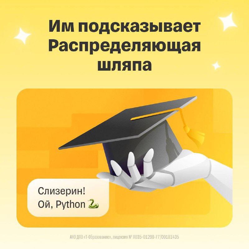 💛Что делать? Поступить на образовательную программу Т-Академии!
🟨О программе:
🔘Бесплатное обучение
🔘1,5 года учебы в разработке, год — в аналитике:
от фундаментальных основ до продвинутых навыков и сл... | Сетка — социальная сеть от hh.ru