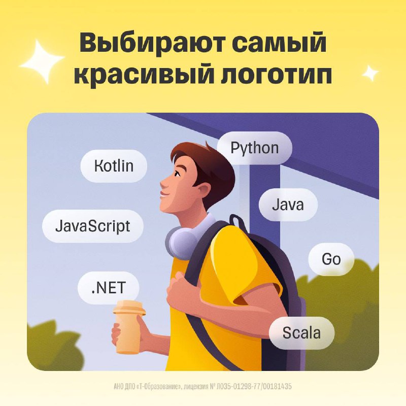 💛Что делать? Поступить на образовательную программу Т-Академии!
🟨О программе:
🔘Бесплатное обучение
🔘1,5 года учебы в разработке, год — в аналитике:
от фундаментальных основ до продвинутых навыков и сл... | Сетка — социальная сеть от hh.ru