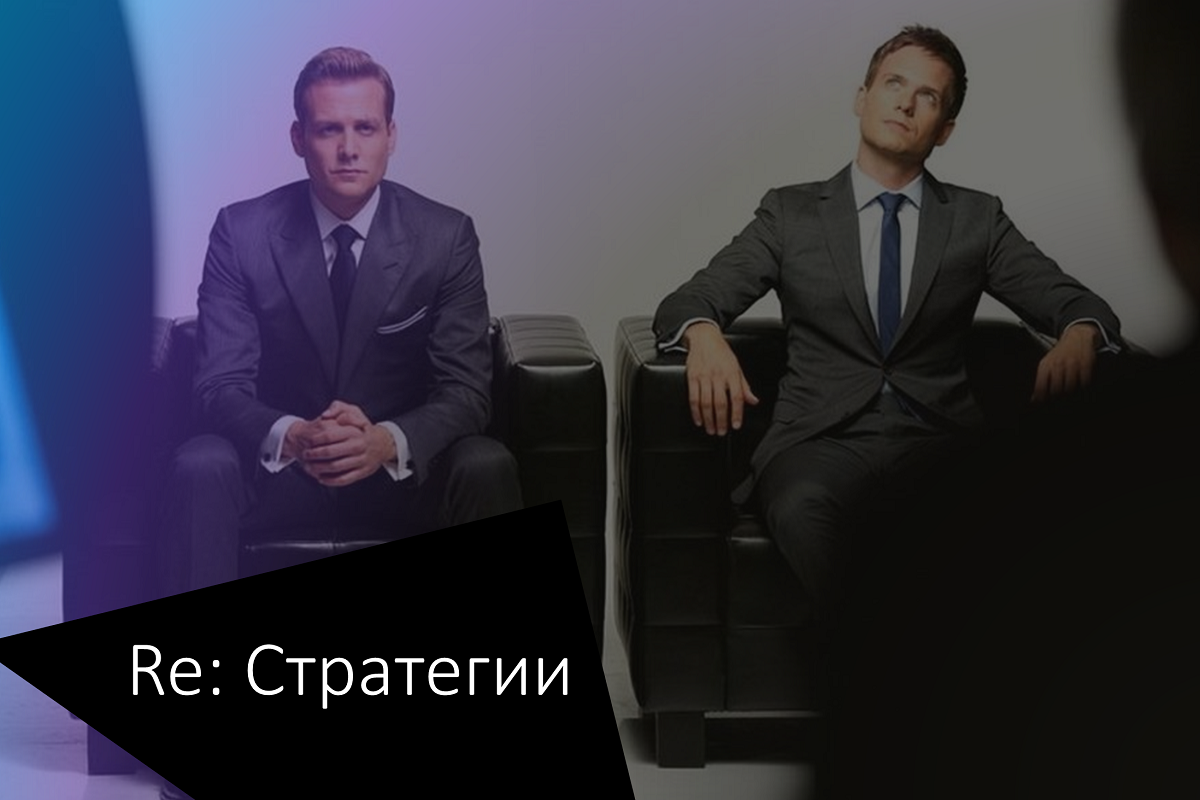 Тайное знание в стратегии вывода IT-продукта на рынок | Сетка — социальная сеть от hh.ru