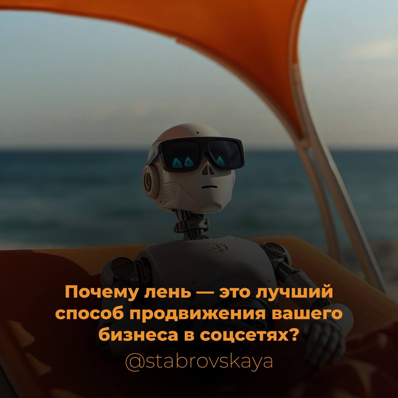 Почему лень — это лучший способ продвижения вашего бизнеса в соцсетях?
Лень побуждает искать инструменты и скрипты, чтобы делегировать рутинные задачи | Сетка — социальная сеть от hh.ru