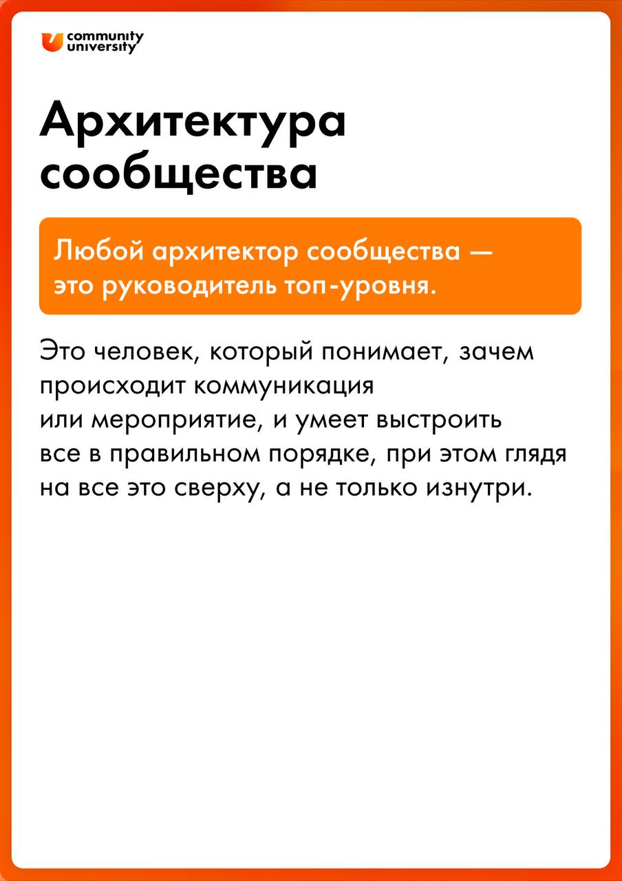 Кто в сообществе вам точно нужен и зачем? 🤸🏻‍♀️🧗🏻‍♂️🧘🏼‍♀️
В системных и успешных сообществах обязательно есть разделение по ролям | Сетка — социальная сеть от hh.ru