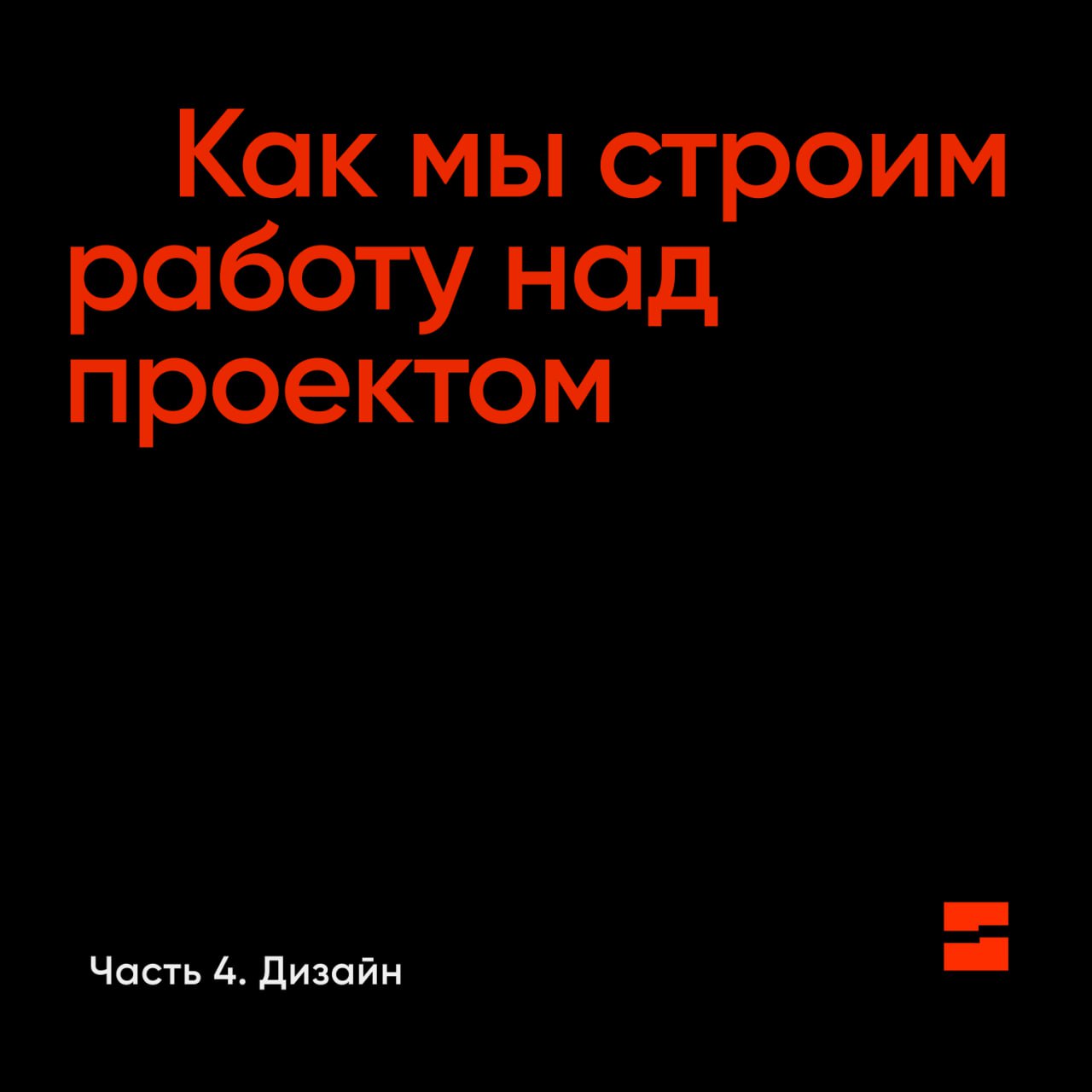 Продолжаем описывать процесс работы над проектом нашей команды на основе разработки лендинга с индивидуальным дизайном.. | Сетка — социальная сеть от hh.ru