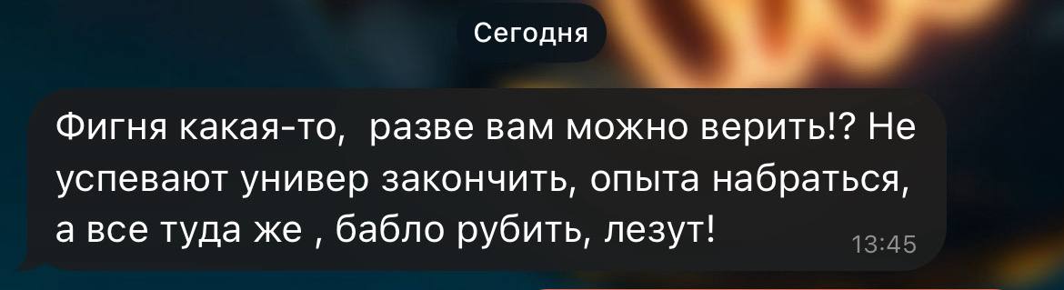 Хейт уже пошел, правда почему то не в комментариях ❓
Что бы ответить? ❓ | Сетка — социальная сеть от hh.ru