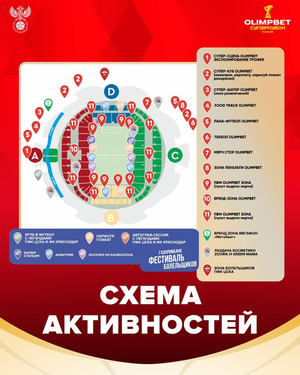 🏆 Olimpbet захватил футбол — как минимум на сутки!
Суперкубок — особый турнир. Один матч в год, и задача — сделать вау в кратчайшие сроки | Сетка — социальная сеть от hh.ru