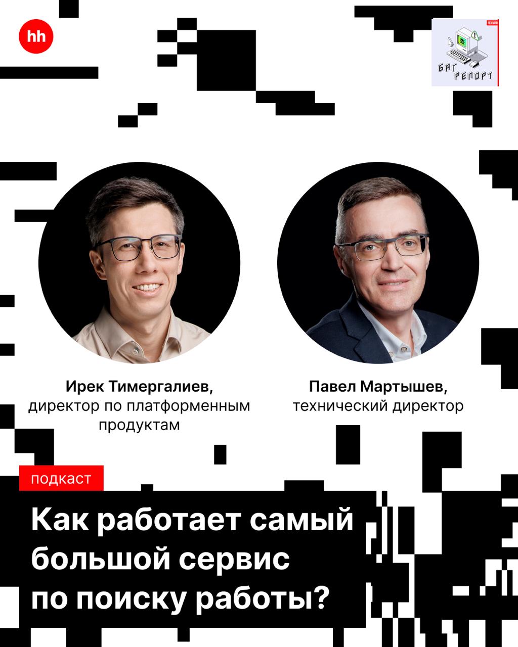 Сайт hh.ru уже давно перестал быть просто местом поиска работы. Сейчас — это крупная экосистема с десятками команд и самостоятельных продуктов | Сетка — социальная сеть от hh.ru