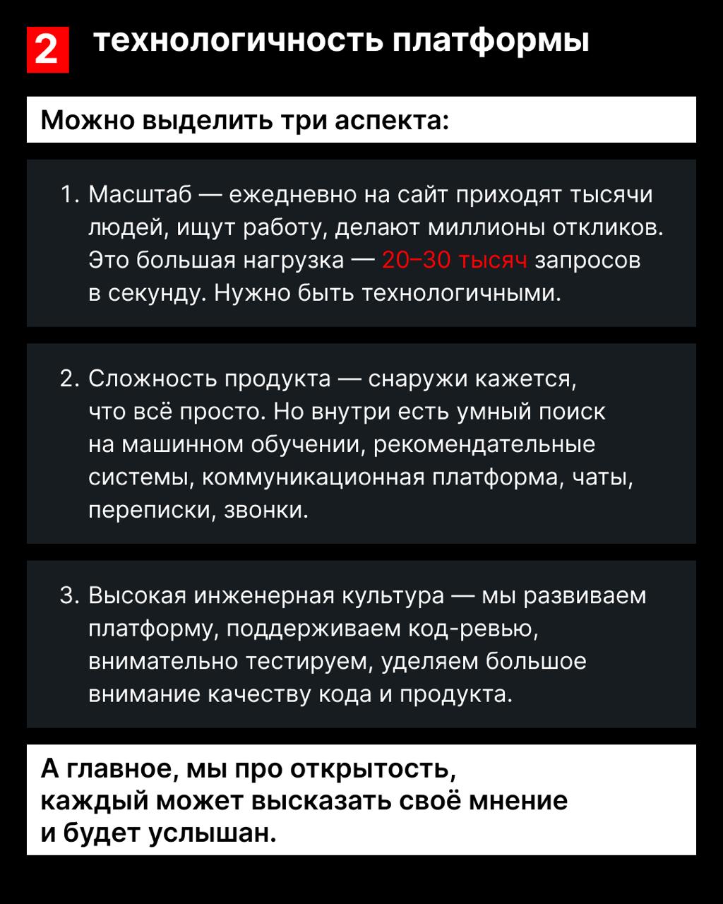 Сайт hh.ru уже давно перестал быть просто местом поиска работы. Сейчас — это крупная экосистема с десятками команд и самостоятельных продуктов | Сетка — социальная сеть от hh.ru