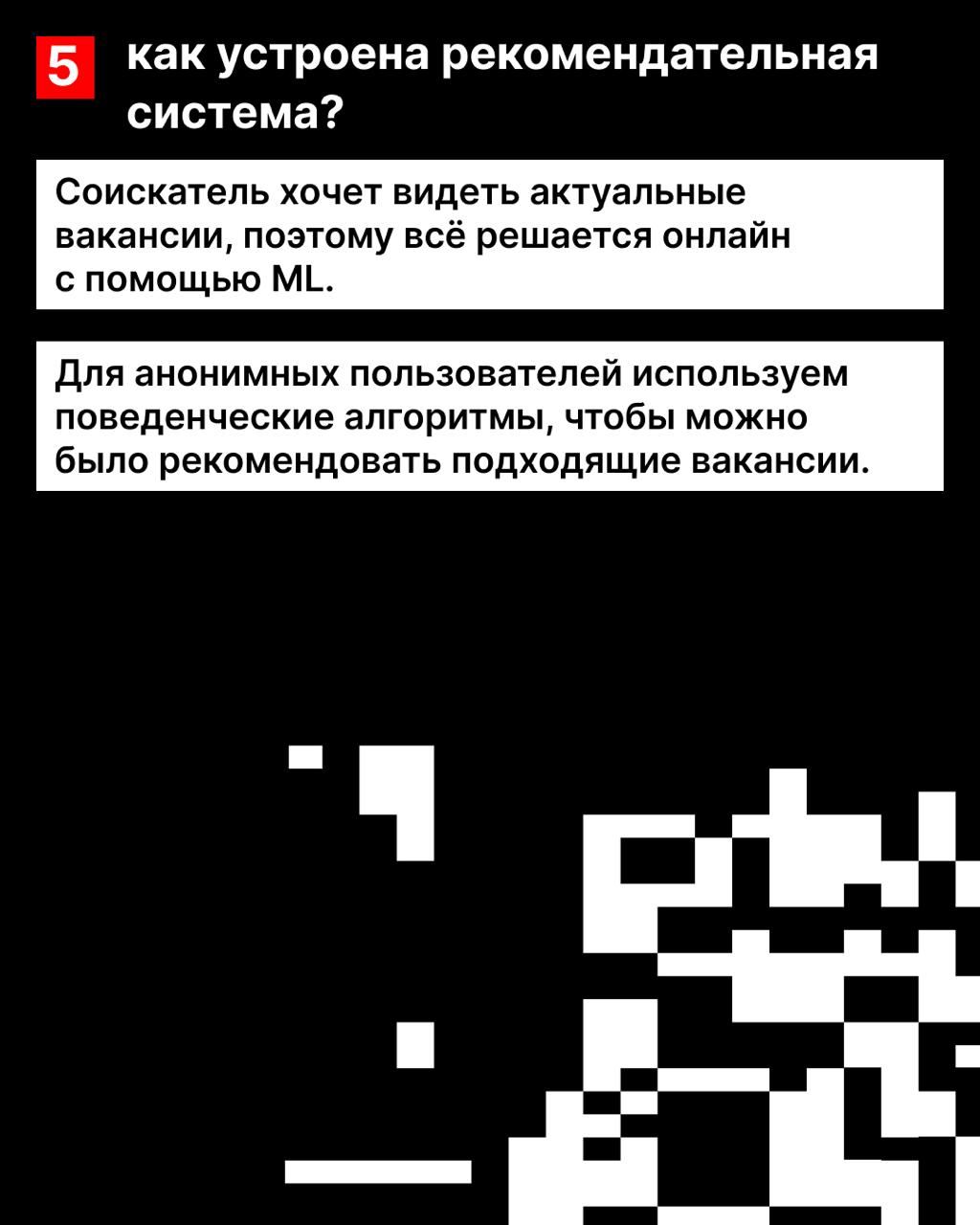 Сайт hh.ru уже давно перестал быть просто местом поиска работы. Сейчас — это крупная экосистема с десятками команд и самостоятельных продуктов | Сетка — социальная сеть от hh.ru