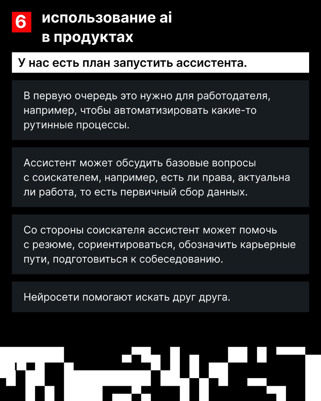 Сайт hh.ru уже давно перестал быть просто местом поиска работы. Сейчас — это крупная экосистема с десятками команд и самостоятельных продуктов | Сетка — социальная сеть от hh.ru