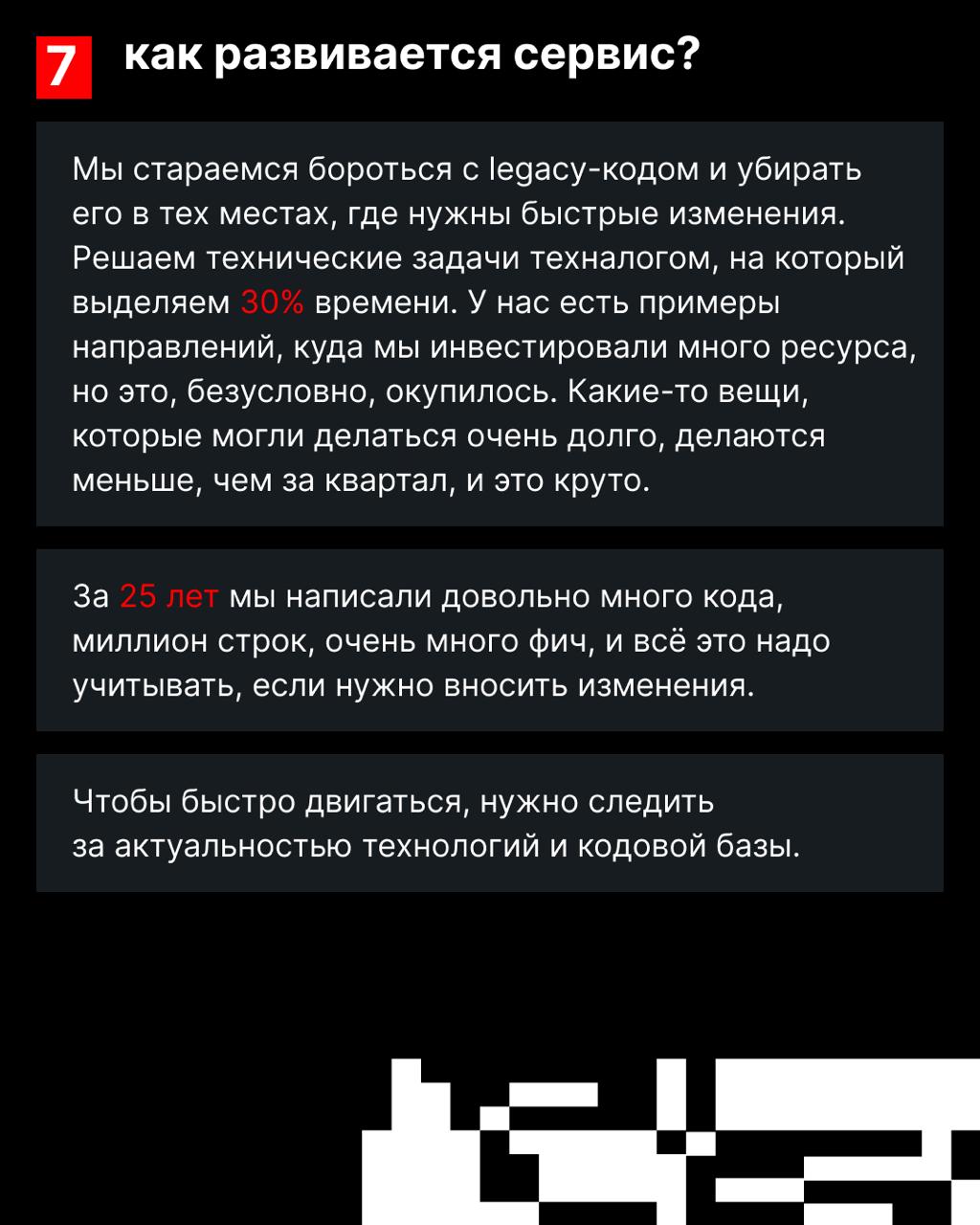 Сайт hh.ru уже давно перестал быть просто местом поиска работы. Сейчас — это крупная экосистема с десятками команд и самостоятельных продуктов | Сетка — социальная сеть от hh.ru