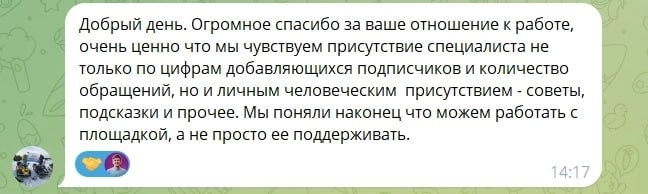 Настройка Telegram Ads для канала авторских туров на Алтае | Сетка — социальная сеть от hh.ru