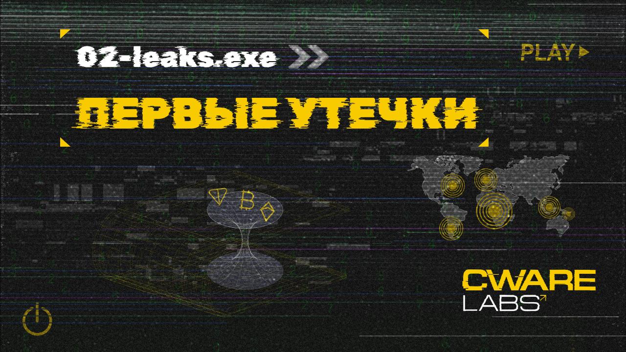 🌟 02-leaks.exe>> Первые утечки
Что-то происходит за закрытыми дверями. Десятки проектов уже прошли сквозь наши процессы.
Они изменились, эволюционировали, стали сильнее | Сетка — социальная сеть от hh.ru