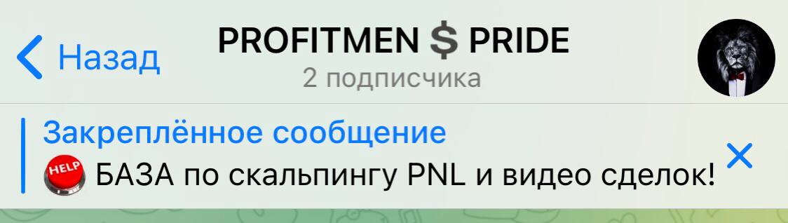 Закрытый канал 🥷
Всем привет 👋
Решил сделать закрытый канал для моих рефералов!
Там будет база по скальпингу поделюсь всё что знаю, также буду делать нарезки и разбор сделок, уже записал разбор по #hy... | Сетка — социальная сеть от hh.ru